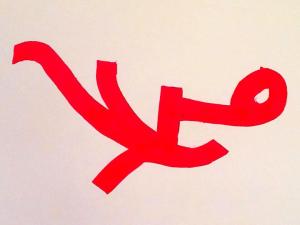 Arte de José Santos.  www.jsantos.co.uk 